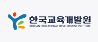 한국교육개발원