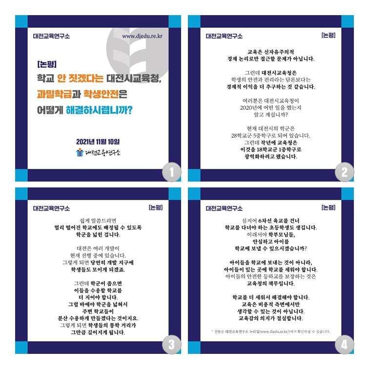 연구소_논평1_게시용.jpg