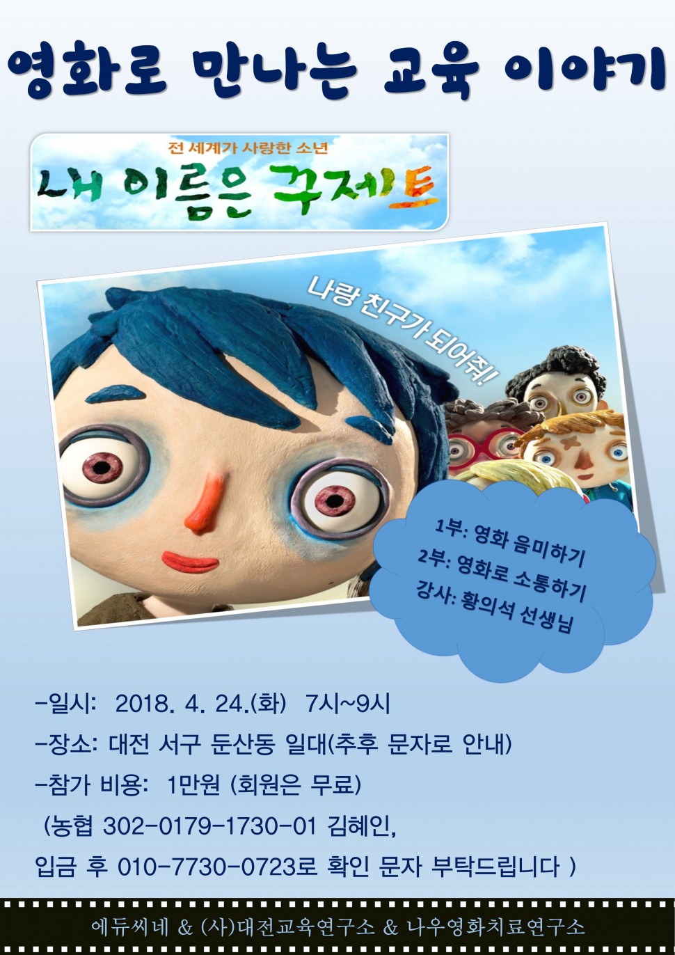 4월_영화_강연.jpg