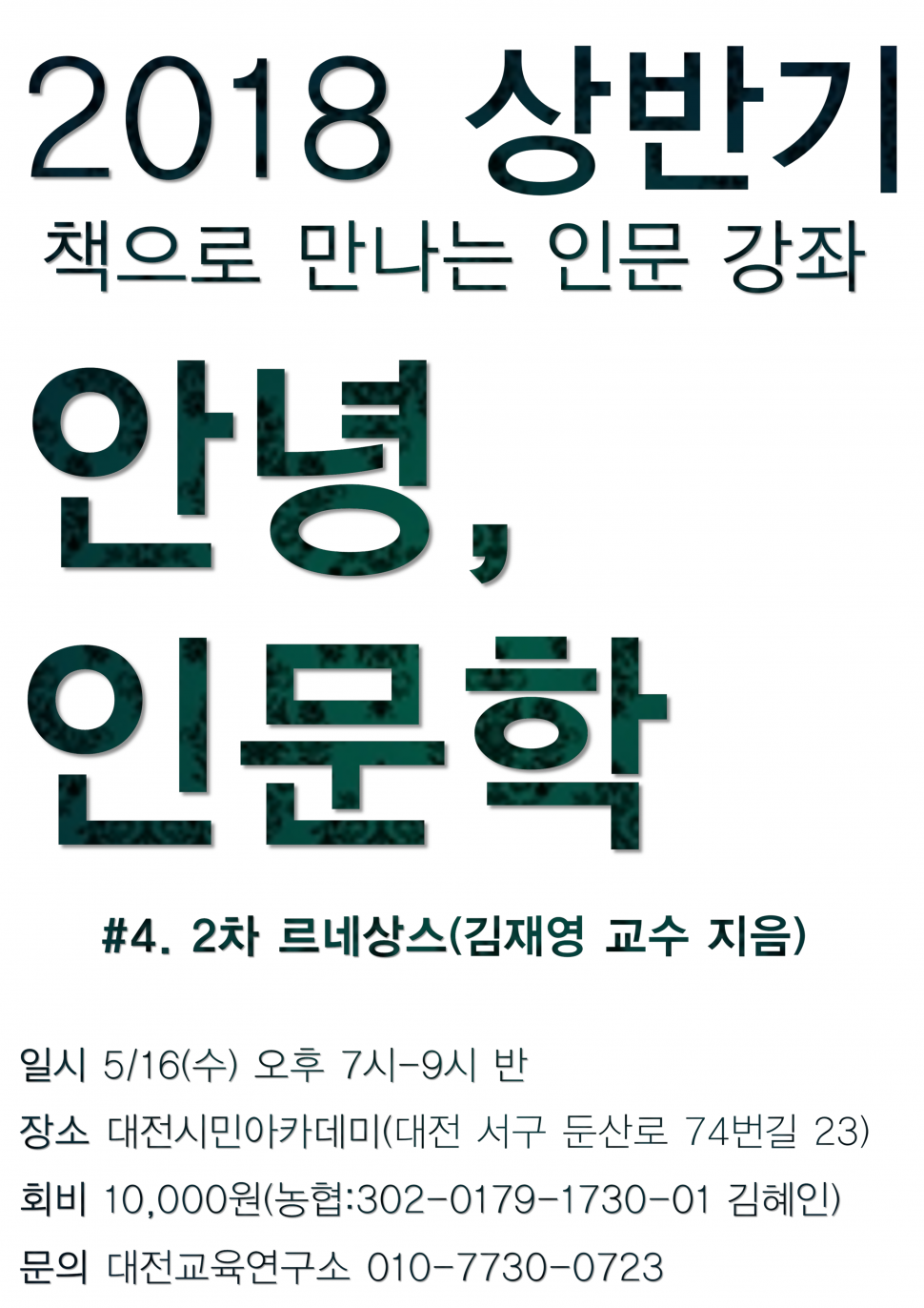 인문_강좌_5월.png