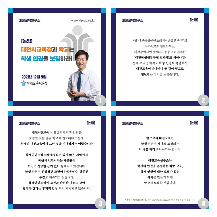 연구소_논평2_배포용.jpg